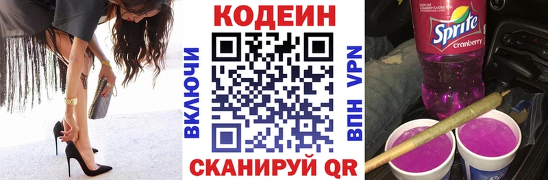 Кодеин напиток Lean (лин)  закладка  Белоярский 