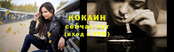 COCAINE Арсеньев