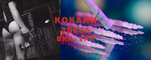 COCAINE Арсеньев