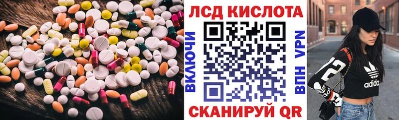 Лсд 25 экстази кислота  магазин продажи   МЕГА tor  Белоярский 