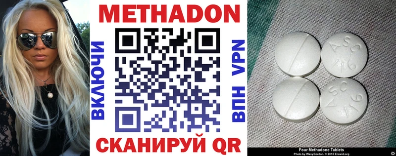 наркотики  Белоярский  Метадон methadone 