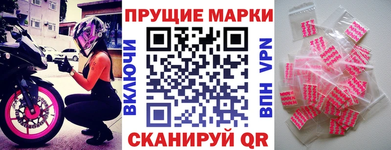 Марки NBOMe 1,5мг  купить наркотики сайты  Белоярский 